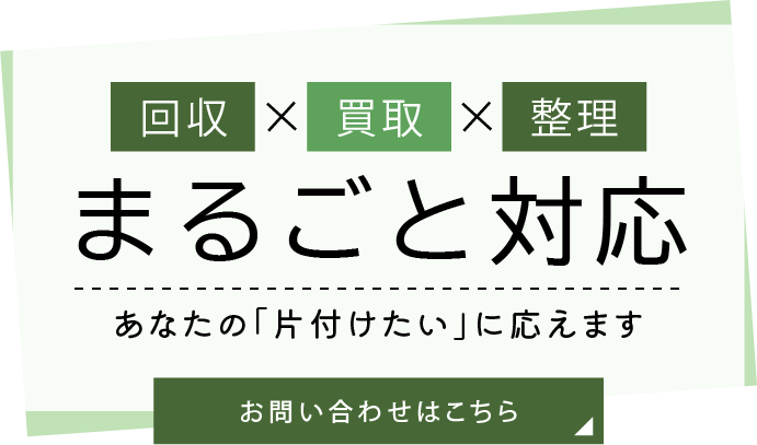暮らしを支える丁寧な整理